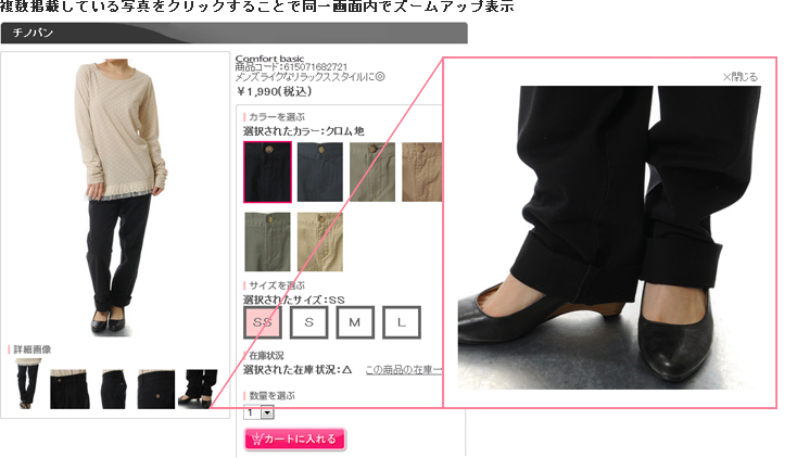 複数掲載している写真をクリックすることで同一画面内でズームアップ表示