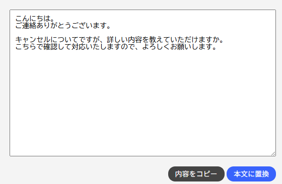 AI文章校正イメージ