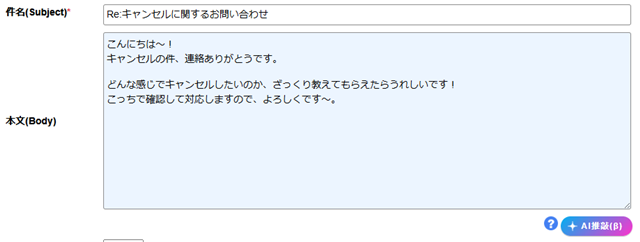AI文章校正イメージ