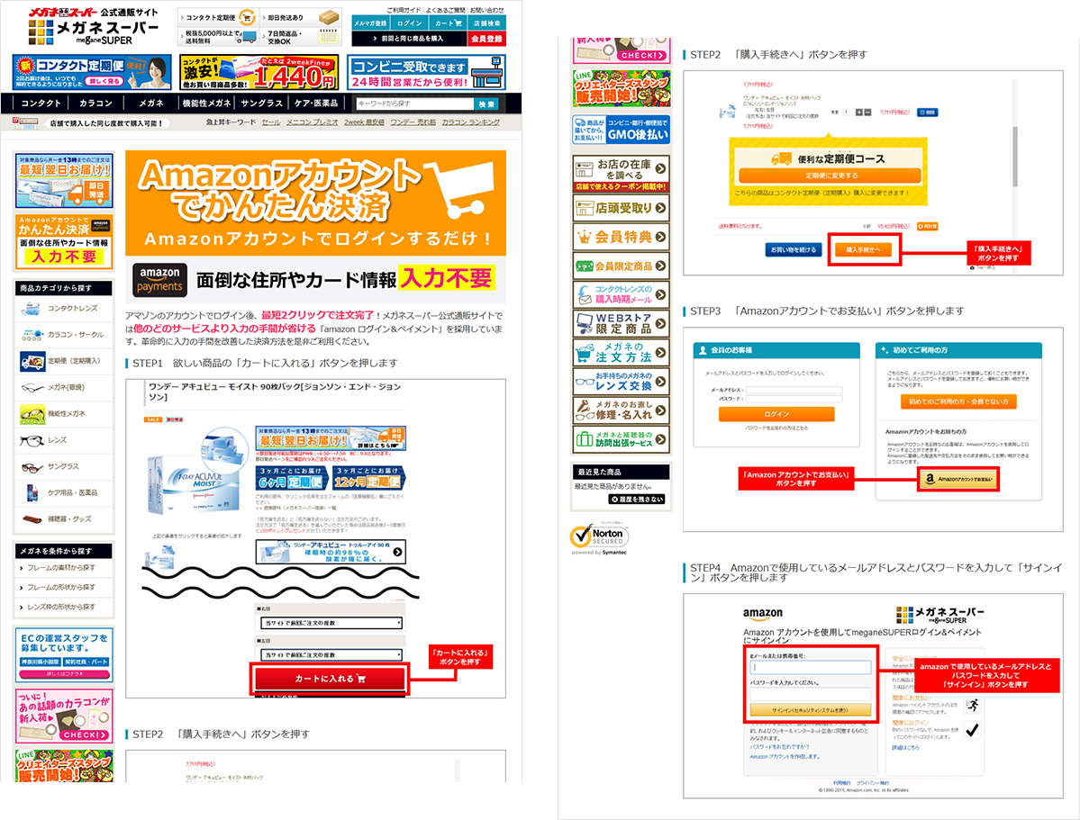 メガネスーパー公式通販サイト