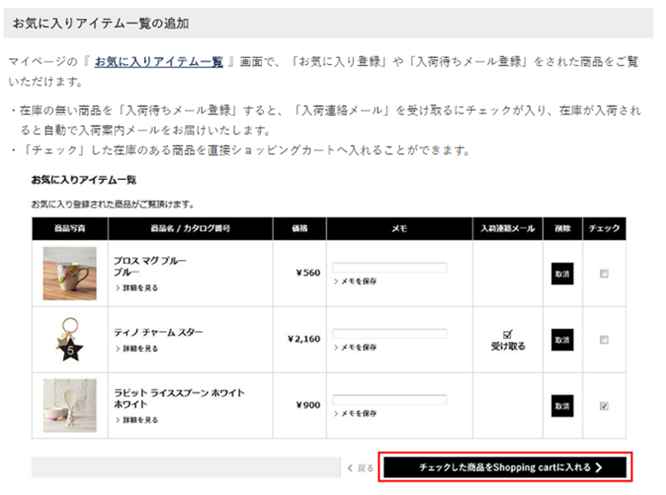 充実した会員特典