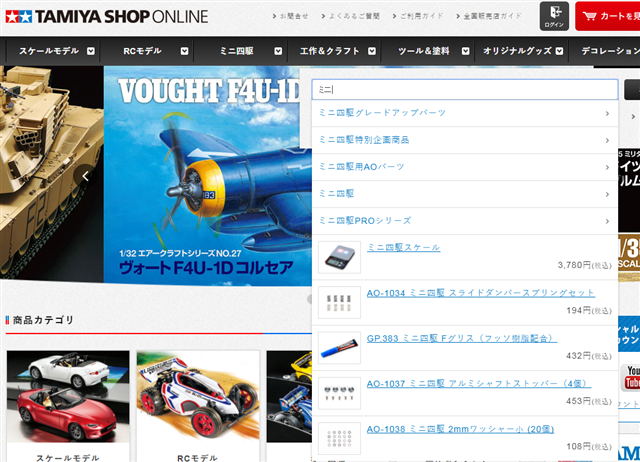 TAMIYA SHOP ONLINEiЃ^~lj