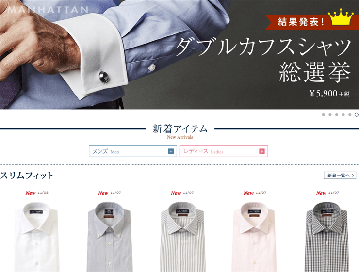 メーカーズシャツ鎌倉が推進するユーザー重視のオムニチャネル化