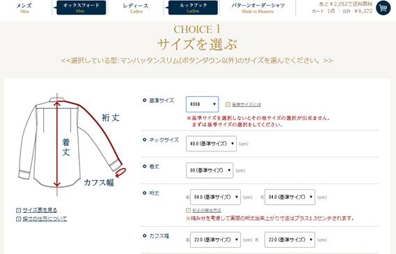 メーカーズシャツ鎌倉が推進するユーザー重視のオムニチャネル化 | ecbeing