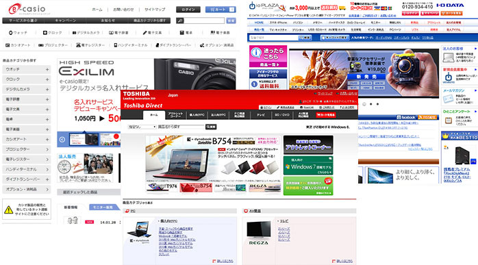 PC・家電サイト