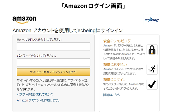 STEP.3uAmazonOCʁv