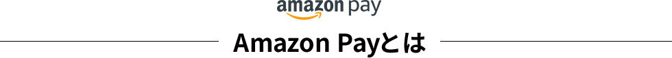 Amazon Pay