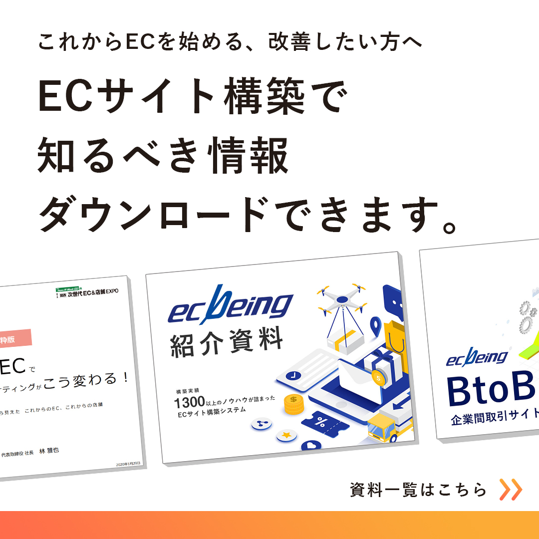 BOPIS（ボピス）とは？今こそ小売りが取り組むべき店舗受取
