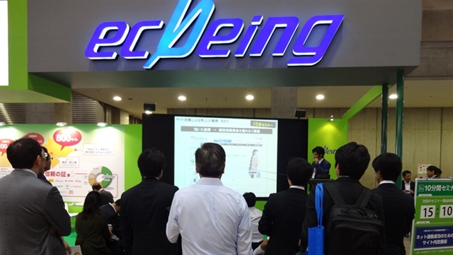 ecbeing 通販ソリューション展 写真1