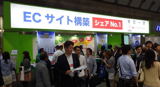 ecbeing 通販ソリューション展 写真1