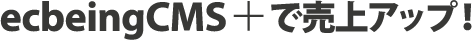 ecbeingCMS+ŔAbvI