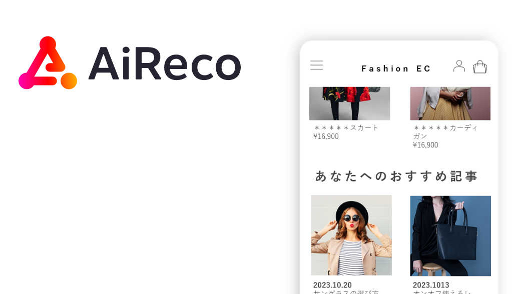AiReco