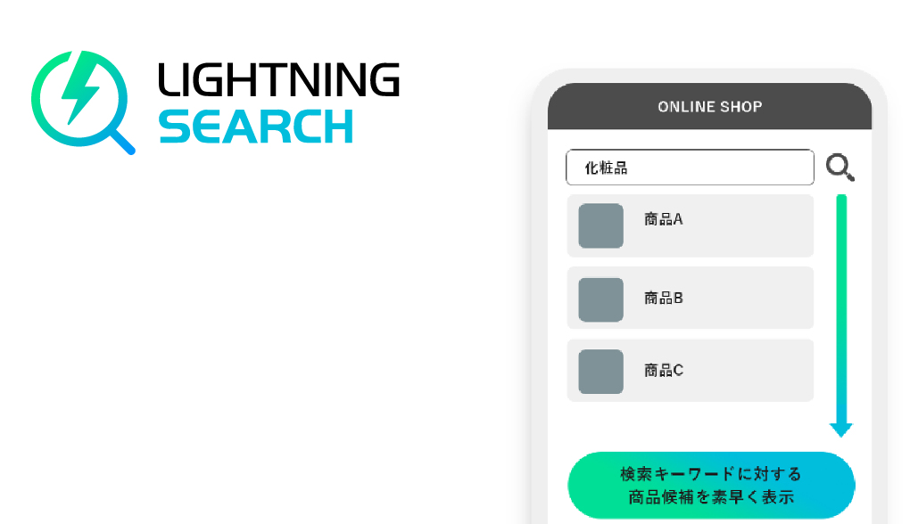 LIGHTNING SEARCH