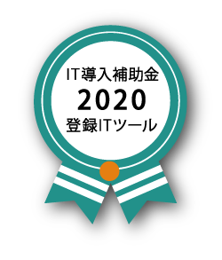 IT補助金