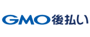 GMO後払い