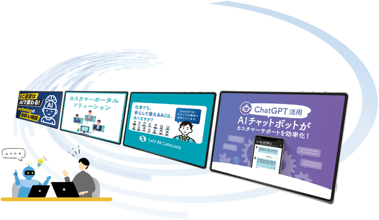 ECサイトイメージ