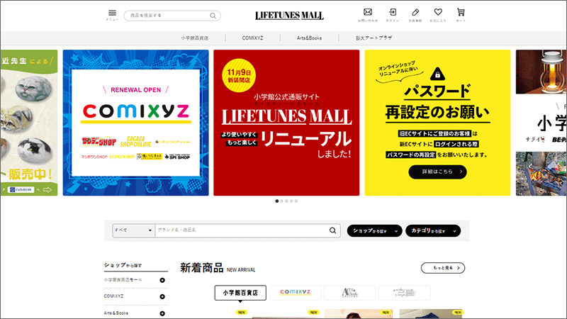 株式会社 小学館