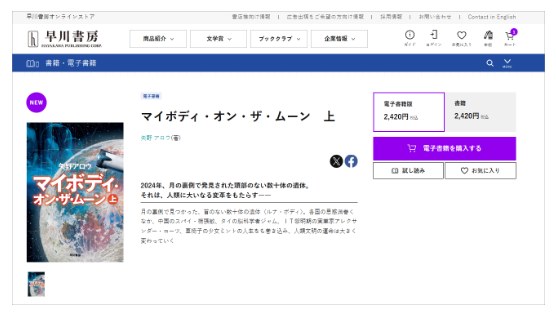 導入事例イメージ2