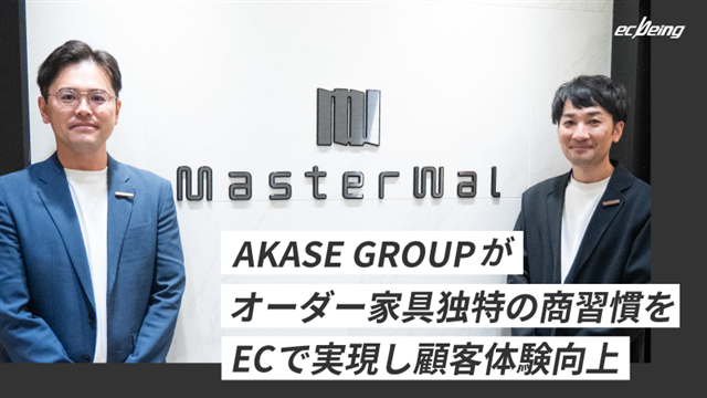 akasegroup