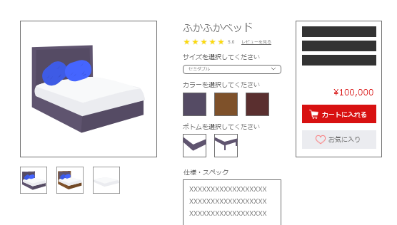 SKUイメージ