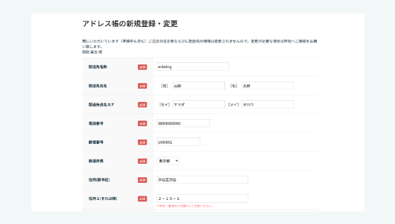 アドレス帳登録