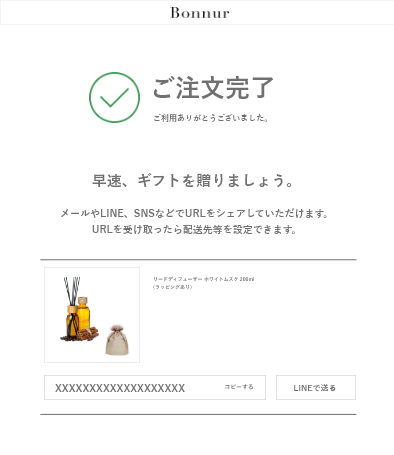 ソーシャルギフトイメージ