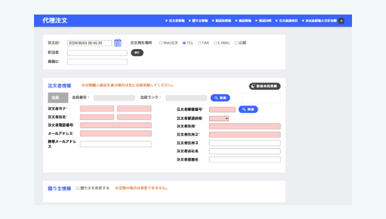 代理注文用管理画面