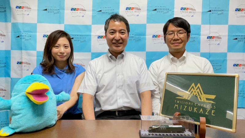 西日本旅客鉄道株式会社