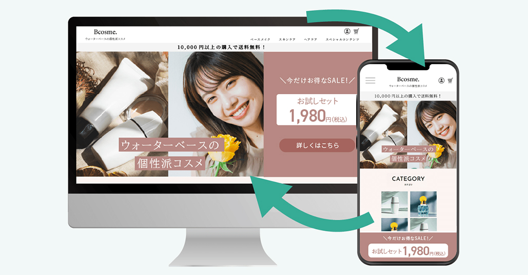 レスポンシブ対応