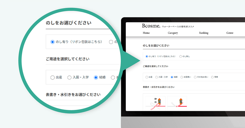 のし/名入れ設定