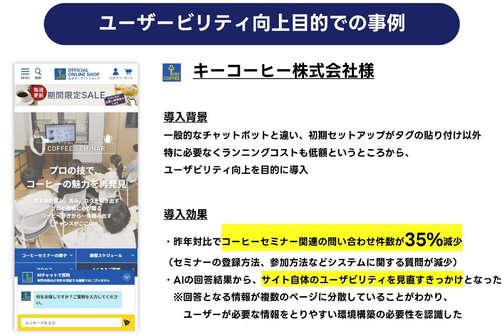 キーコーヒー株式会社 詳細