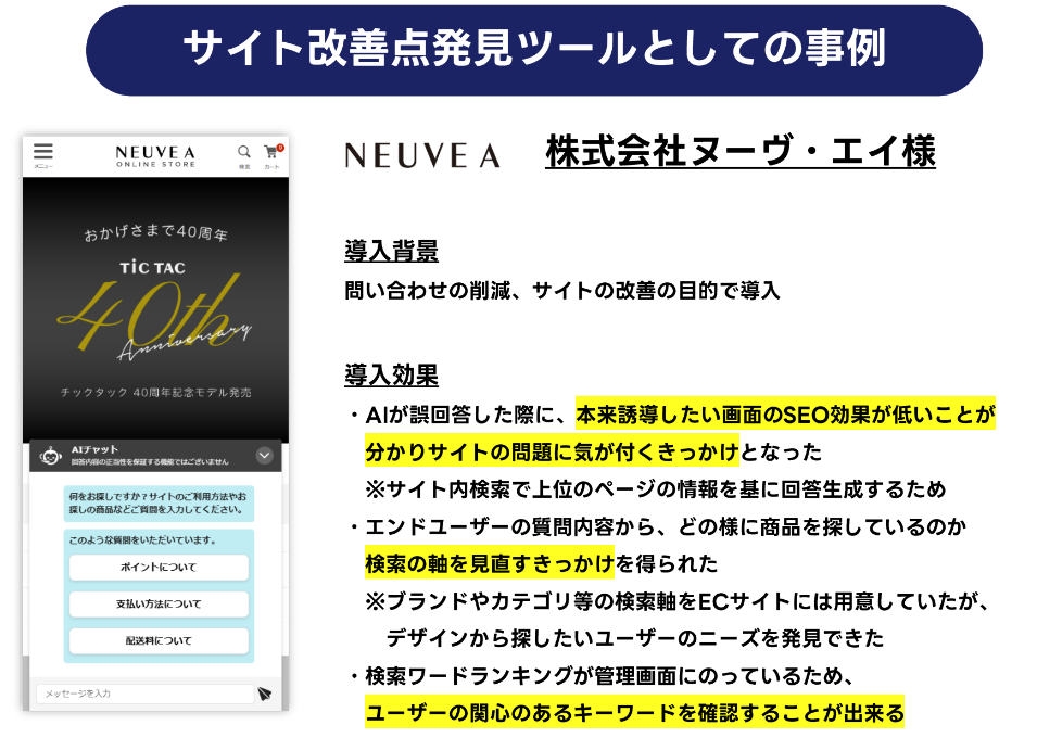 株式会社ヌーヴ・エイ 詳細