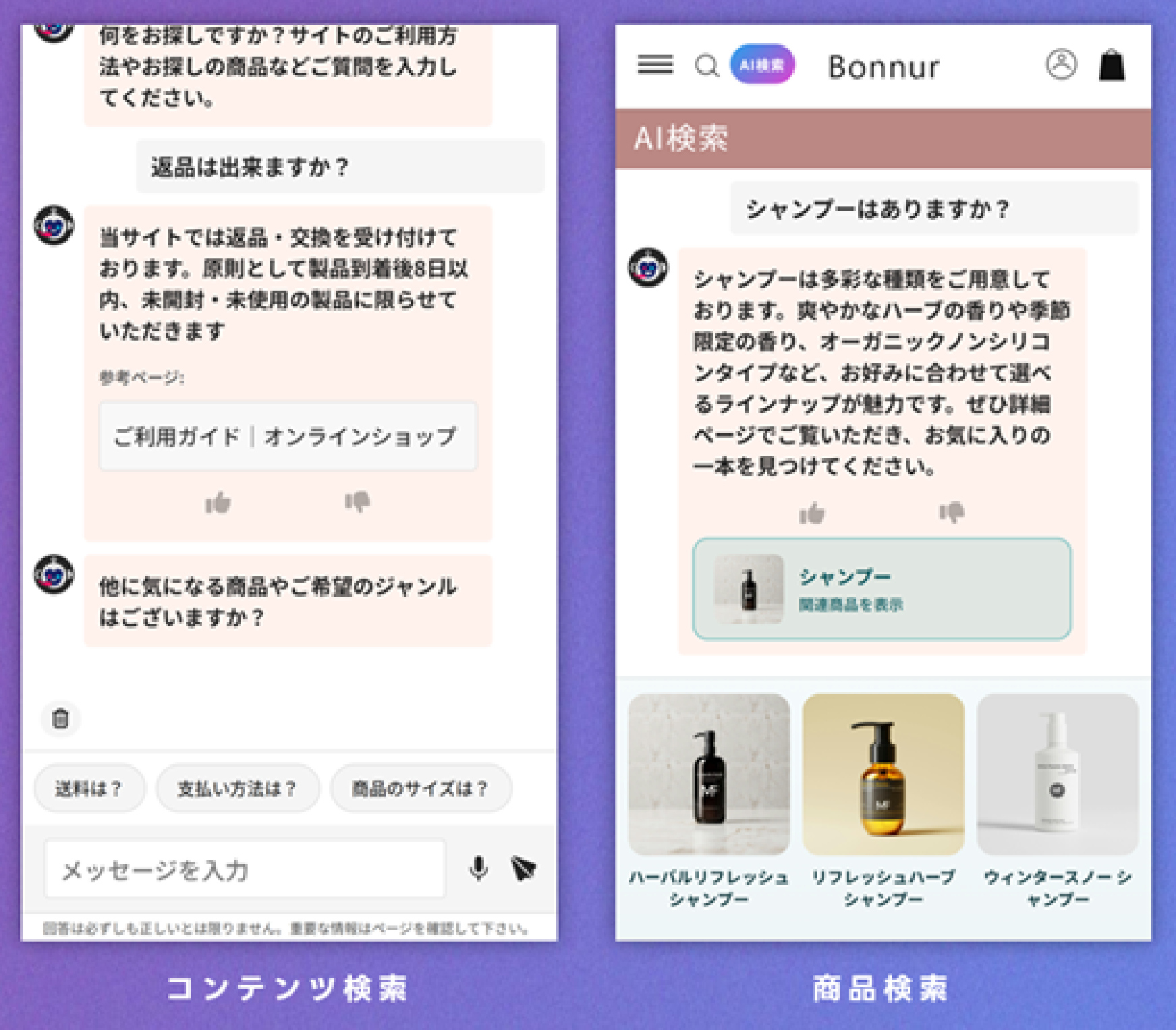 デジサルAIサーチ 画面イメージ