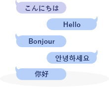 他言語に対応