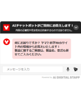 ヤマト科学株式会社様