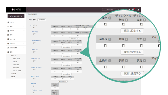 多人数管理・承認設定