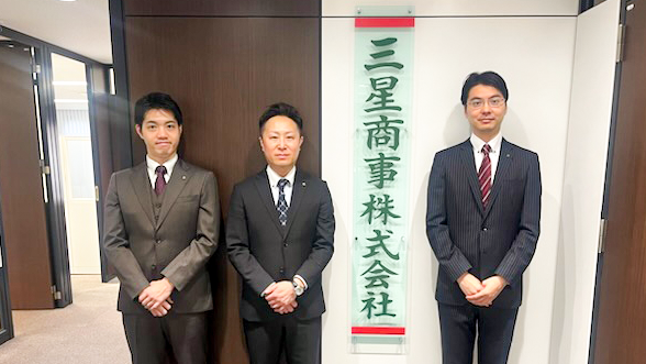 販路拡大のためのスモールBtoB ECサイトでお客様が求める「どこで購入できるかわからない商品」と「置き場引取」を提供～三星商事がECを活用し目指すビジネス戦略とは～