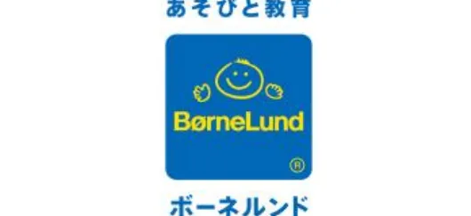 ボーネルンド